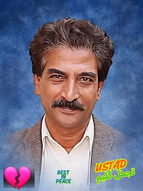 Tajammul Kaleem Death – Tajammul Kaleem Obituary – Tajammul Kaleem, Wellknown Punjabi Poetry Passed Away
